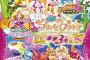 【映画Go!プリンセスプリキュア　Go!Go!!豪華3本立て!!!】BD＆DVD予約開始！特装版には豪華な映像特典がたっぷりと収録予定