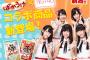 【朗報】人気商品『ばかうけ』がNGT48とのコラボ商品を発売決定ｷﾀ━━━(ﾟ∀ﾟ)━━━!!!!!!