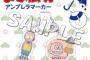 【おそ松さん】サークルＫサンクスにあのおでんが！