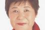 【日本共産党】平田通子市議、陸自工科学校を「殺人練習する学校」と発言 ２５日に謝罪へ「興奮し、誤った発言をしてしまった」