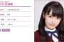 乃木坂46中元日芽香が“2016年大躍進のアイドルランキング”で1位に！