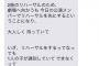 いや三時間遅刻した上に悪態ついたNMBメンバーは特定すべきだろ