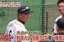 【悲報】阪神の25番、金本にイジられる【伝統】