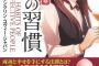 まんがでわかる７つの習慣を読んだけどいい事書いてるよね