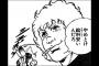 【悲報】今のジャンプ漫画、記憶に残る台詞がないｗｗｗｗｗ（画像あり）