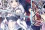 【未踏召喚://ブラッドサイン4】【なれる!SE14】【クロクロクロック 結】など電撃文庫1月新刊予約開始！1月9日発売