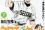 あだち充の漫画読みたいんだがMIXとクロスゲームどっちが面白い？