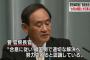 【慰安婦合意】菅義偉長官、慰安婦像の移転について「韓国側が努力すると認識している」