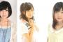 日経エンタ今年注目の女性声優「澄んだ声質と柔硬な演技力の佐倉綾音」「アーティストとしても期待される水瀬いのり」「コメディから美少女までハマる演技派 小澤亜李」