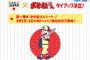 『おそ松さん』野球日本代表「侍ジャパン」とのタイアップ決定！オリジナルグッズセットの強化試合「おそ松さんシート」が登場