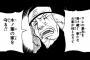 「NARUTO -ナルト-」の歴代影達のランク作ったったｗｗｗｗｗ（画像あり）
