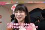 吉田朱里「3年前ぱるるさんがコケてからじゃんけん優勝。私もコケたので優勝したい！」　→　結果は・・・