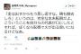 在日教授が『恥辱で顔から火が噴き出る』喜劇的な事件が勃発した模様。図々しい見解に日本側から非難殺到
