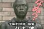 男児に「肇」と名付けようと思います。おじいちゃんぽいでしょうか？名字がスカスカ系なので肇の字を使いたい