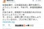 社民党・福島瑞穂氏「安倍総理が、日本国憲法殺人事件を敢行しようとしています」 ･･･何？