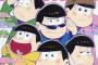 『おそ松さん』効果絶大！「アニメージュ」がファーストガンダム以来36年ぶり重版！