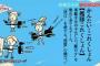 【画像】NHKで放送された「艦これ」のイメージ画像が酷いと話題に！　大人の事情でゲーム画像は使えず