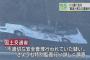 【長野スキーバス事故】国交省の特別監査でバス会社イーエスピー社の書類捏造が判明！！！