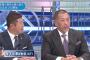 清原「野村とか、立浪…さん…とかは」