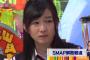 【画像】岡本夏美、SMAP解散独立騒動に涙！ワイドナショーで松本人志の言葉にJKが泣く！2ch「売名？」「キムタクファンで母親とスマップライブ観に行ってる」【おはスタの水着キャプ有】