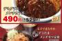【画像】かつやの新作カツ丼ｗｗｗ