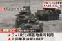 フィリピンがアメリカ軍に基地提供へ、防衛協力強化に中国メディアが激しく批判！