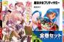 【Kindle新刊】あの怪獣たちの擬人化コメディ「ウルトラ怪獣擬人化計画」や有名作家参加「がっこうぐらし！アンソロジー 極」など注目コミックス多数配信！