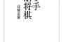 【必至】今、大変なことになった。