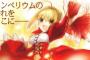【Fate/Grand Order】ネロ・クラウディウスに第三スキルとして「三度、落陽を迎えても」が追加！ガッツ状態を3回付与で赤王ちゃま強くなった