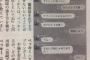 【ゲスの極み!?】ゲス川谷「堂々とできるきっかけになる。ありがとう文春！」ベッキー「ありがとう文春！センテンススプリング！」