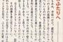【画像】 SMAP中居がキンキキッズの二人に向けて書いた手紙が格好良いと話題に