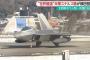 米軍横田基地に飛来したのはF-22戦闘機とF-16戦闘機など26機、海軍空母も1隻追加派遣！