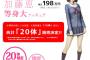 冴えカノ「加藤恵」等身大フィギュアが売れすぎて、追加生産決定ｗｗｗｗｗｗ