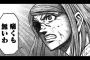 「テラフォーマーズ」とかいう一瞬でブーム去った漫画ｗｗｗｗｗ（画像あり）