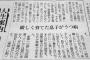 【クズ】 この新聞の「人生案内」コーナーで紹介されてる相談内容が酷すぎるんだが・・・