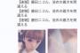 【バカ発見器】 twitter民「藤田ニコルの浴衣の着方が間違ってる！」→藤田「自撮りだと反対になる事あるよ」→twitter民逃亡