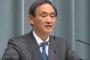 【宜野湾市長選】菅義偉長官、辺野古反対の民意について「『オール沖縄』との言葉は実態とかけ離れている。 これで一目瞭然となった」