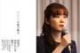 小保方晴子の今現在2016、手記「あの日」の出版＆内容に2ch激怒wwSTAP細胞捏造は「混入犯に仕立て上げられた」？2ch「責任逃れの言い訳本か」「笹井自殺の理由は？」「印税目的」
