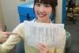 【画像】静岡朝日テレビのアナウンサーが可愛すぎるｗｗｗｗｗｗｗ