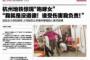 中国スゲェwww 地下鉄で携帯電話｢私に道徳の持ち合わせはない！｣