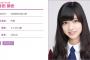 【乃木坂46】蘭世「15枚目も頑張ります」←！！！