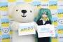2月7日に札幌に行くとミクナノーさんに会えるかも、雪ミク（ダヨー？）さんにも会える可能性