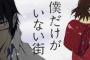 アニメファン1万人が選んだ「次週以降も見続けたい2016年冬アニメ」第1位に輝いたのはノイタミナのあのアニメ
