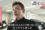 清原和博、覚醒剤の入手先について「言いたくない」