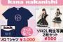 アンジュルムからキン肉マングッズが発売！！！