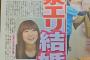 小泉エリ、相撲の安治川親方(元土佐豊)と結婚ww【嫁の紐パン水着画像あり】かわいすぎるマジシャンが元力士と入籍！2ch「妻かわいいから羨ましい」「デブ専か」