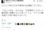 アホ女「彼氏が日本電気とかいうしょぼい電気屋に就職したから別れた！」
