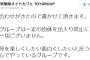 【サヨク速報】 ｢在特会､メイド喫茶を出入り禁止に｣ ⇒ サヨク｢ザマァw｣ ⇒ デマでした