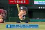 【悲報】ワイのパワプロ、バグる・・・(画像あり)
