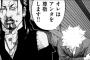 「新宿スワン」とかいうアウトロー漫画ｗｗｗｗｗ（画像あり）
